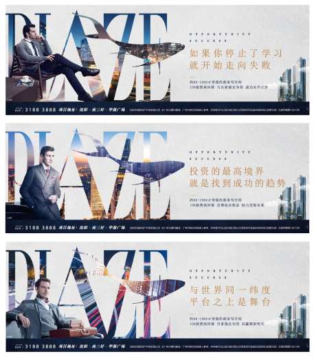 商业写字楼地产广告海报分层-采灵感-https://www.cailinggan.com/