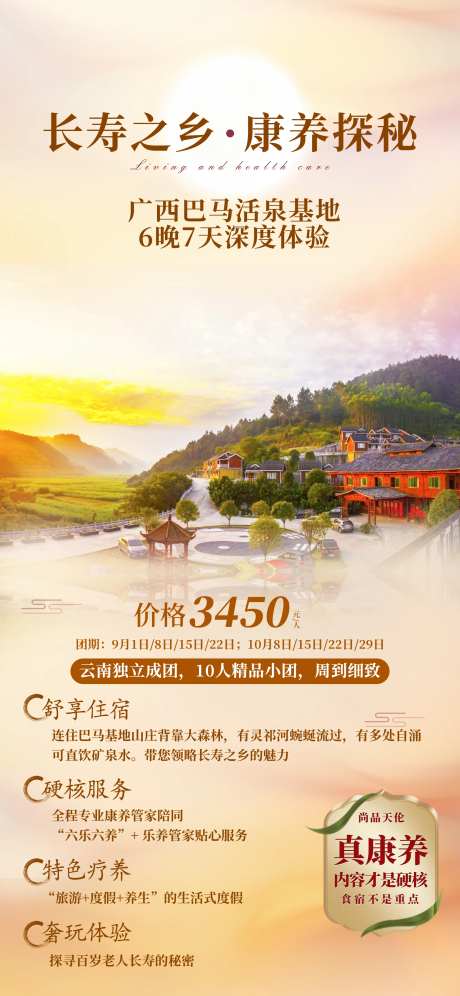 长寿福地-采灵感-https://www.cailinggan.com/