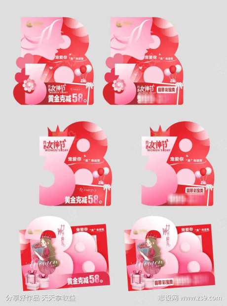 女神节插画异形氛围展板-采灵感-cailinggan.com