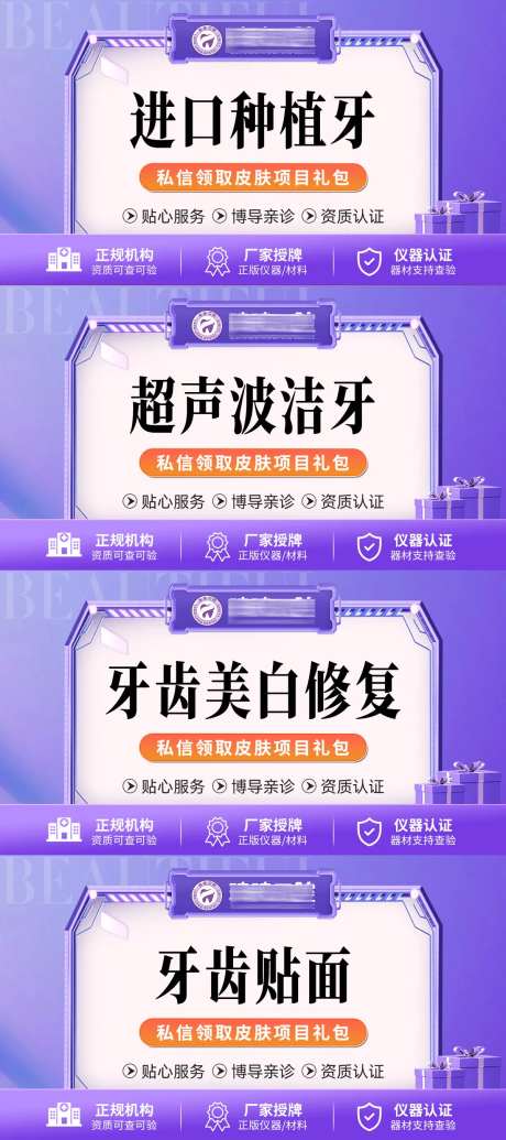 医美口腔大众头图-采灵感-https://www.cailinggan.com/