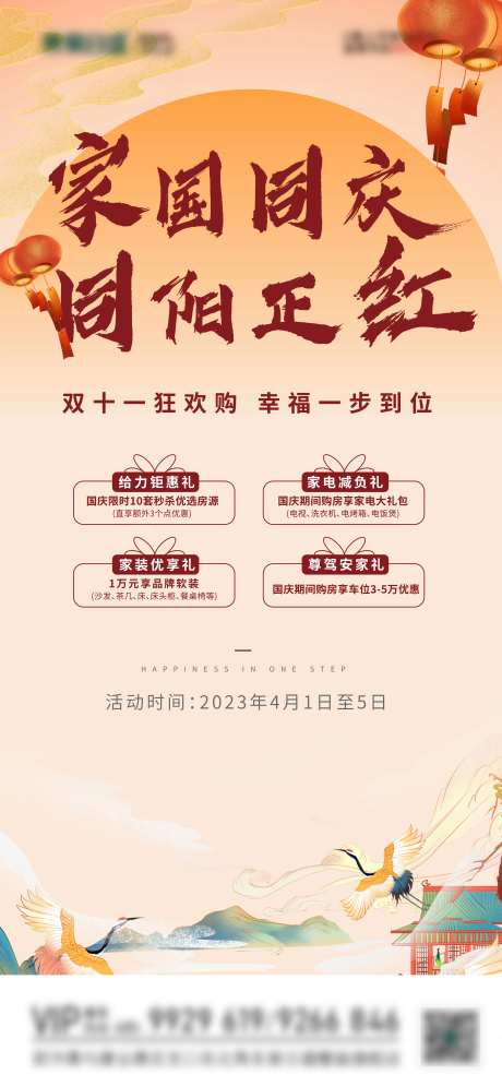 国潮活动海报-采灵感-https://www.cailinggan.com/