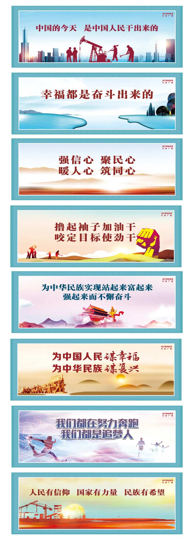 公益围挡广告展板-采灵感-cailinggan.com