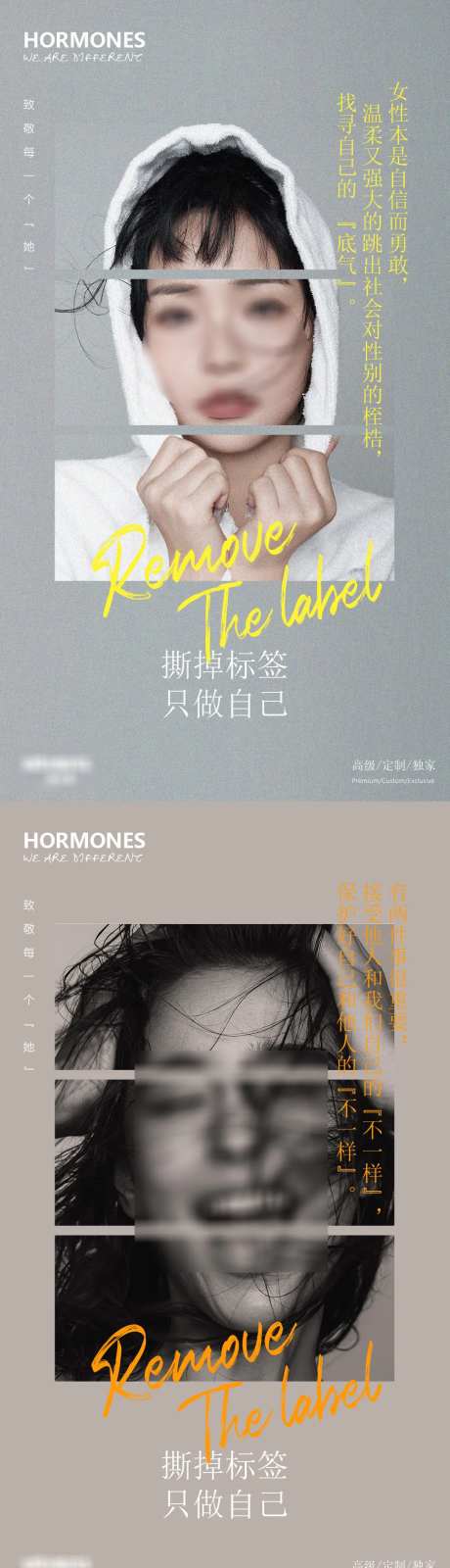 女性力量系列海报-采灵感-https://www.cailinggan.com/