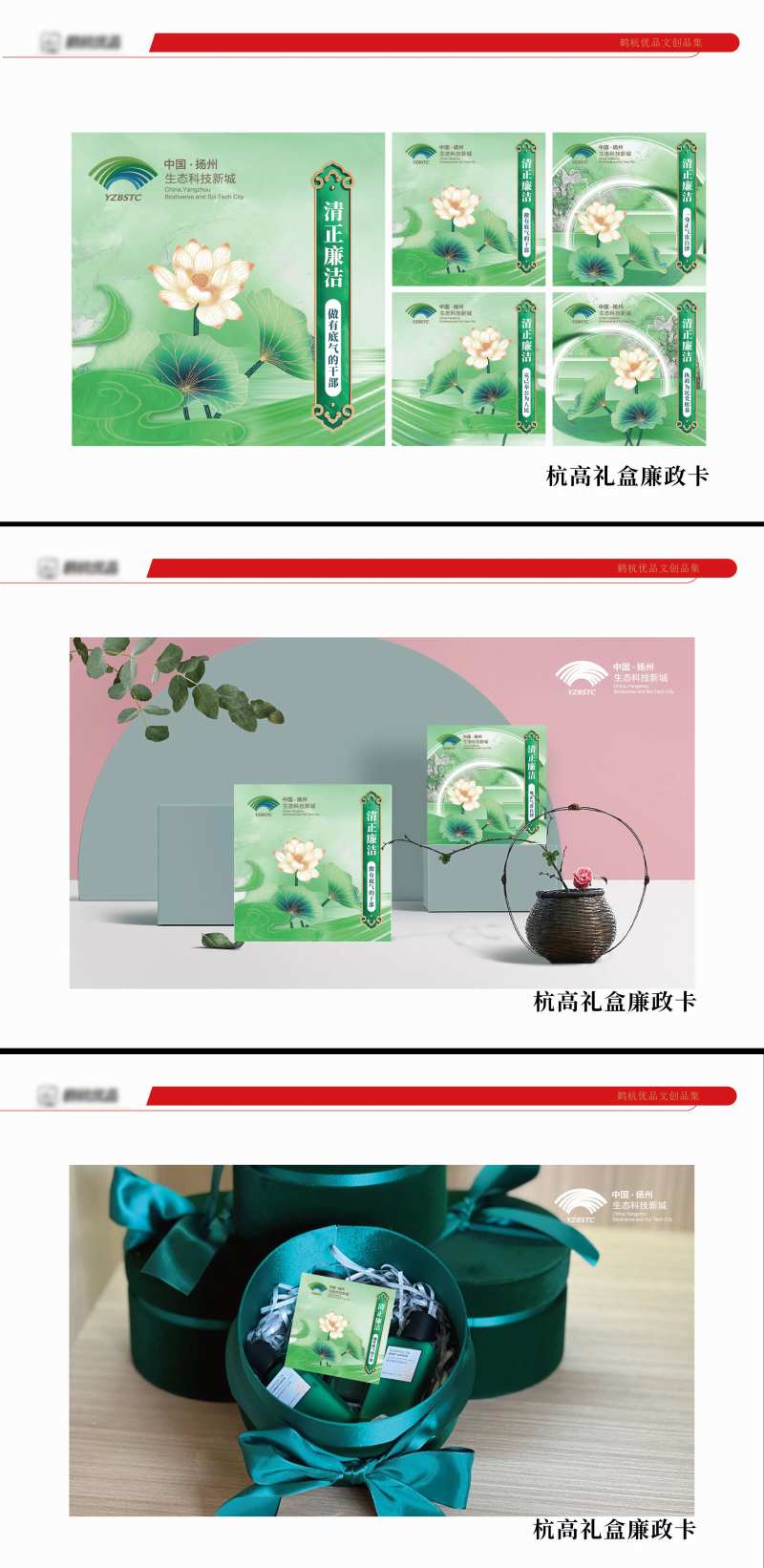 国风礼卡设计-采灵感-cailinggan.com