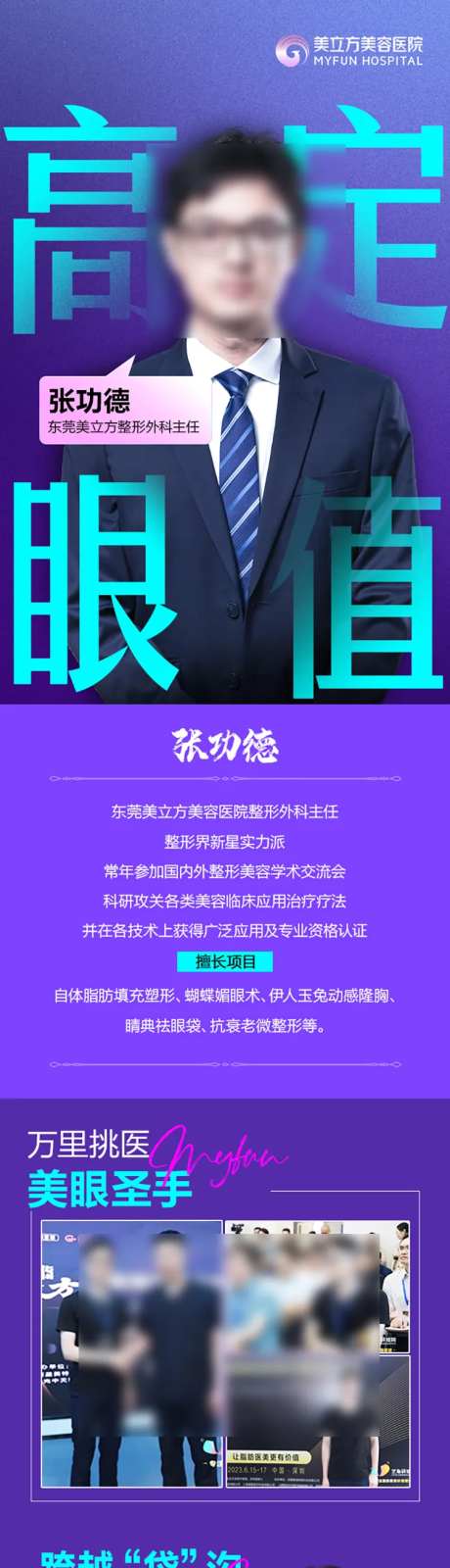 医美整形高定眼值去眼袋去泪沟定制眼睛-采灵感-https://www.cailinggan.com/