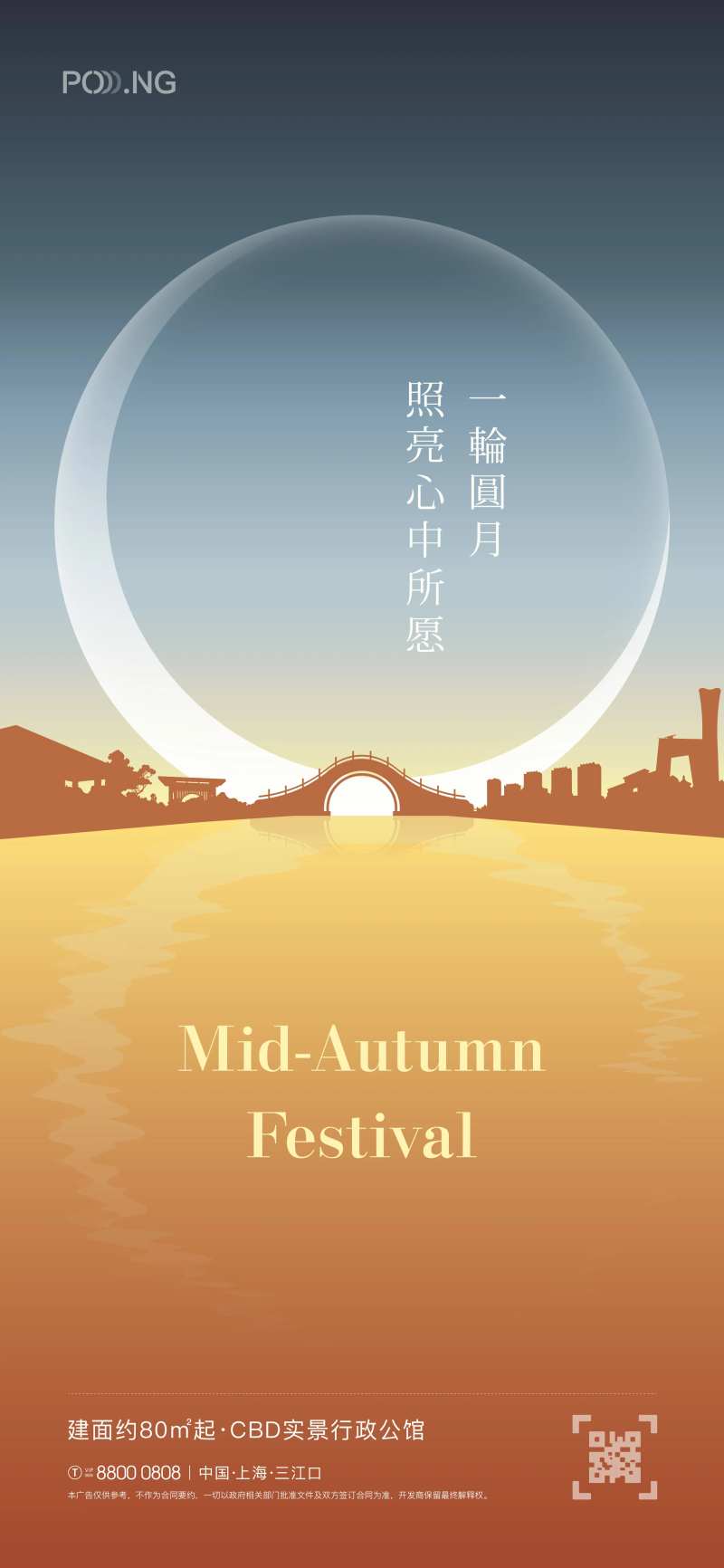 中秋圆月海报-采灵感-cailinggan.com