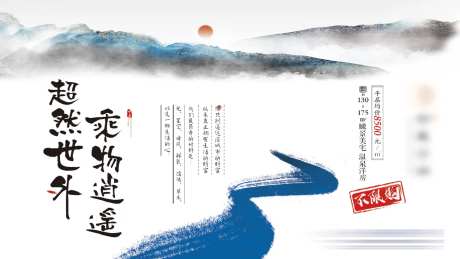 地产美宅均价不限购海报-采灵感-https://www.cailinggan.com/