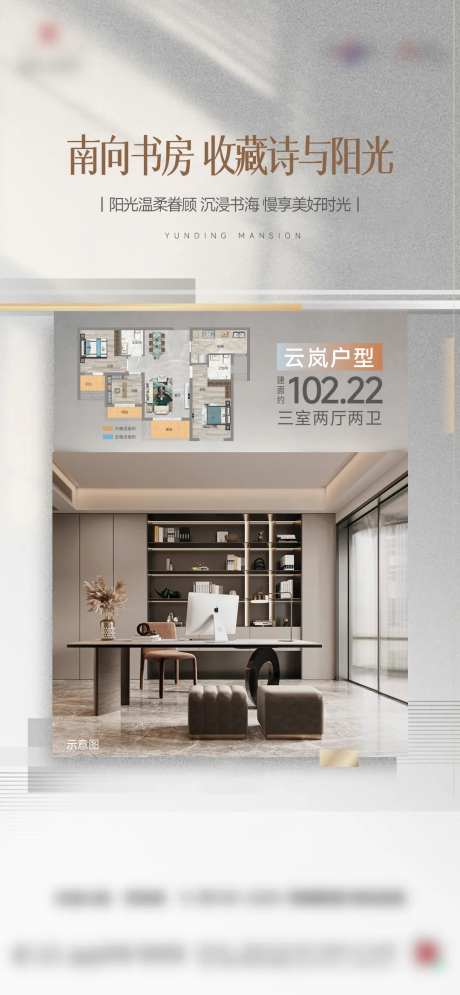 阳台地产户型洋房配套价值点海报-采灵感-https://www.cailinggan.com/