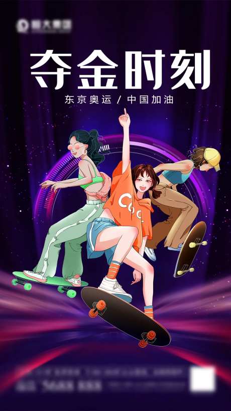 奥运夺金时刻海报.-采灵感-https://www.cailinggan.com/