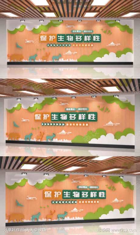 保护环境生物多样性标语文化墙-采灵感-https://www.cailinggan.com/