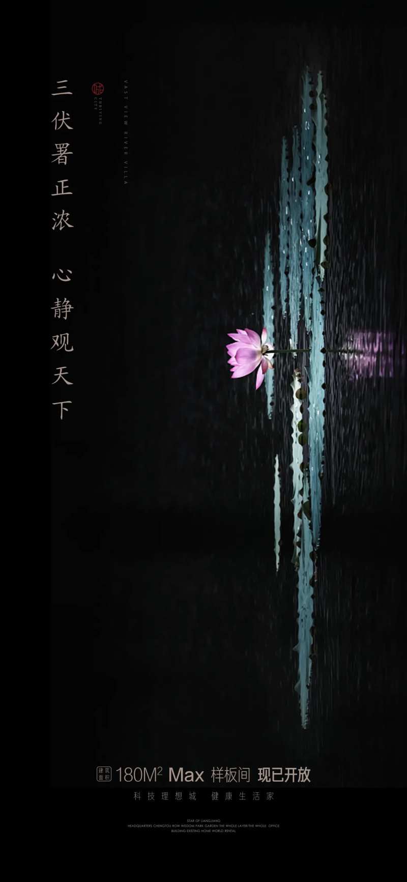 三伏夏天海报-采灵感-cailinggan.com