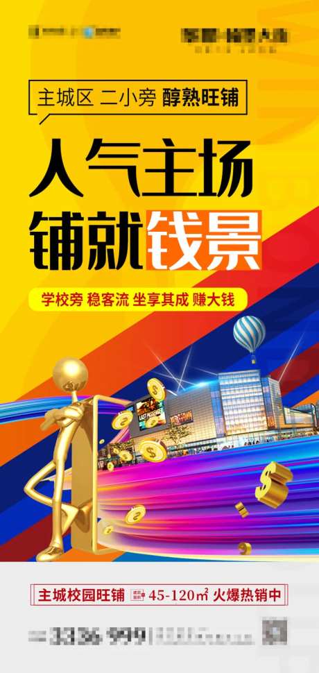 人气主场铺就财富                                                                                                                                                                                                -采灵感-https://www.cailinggan.com/