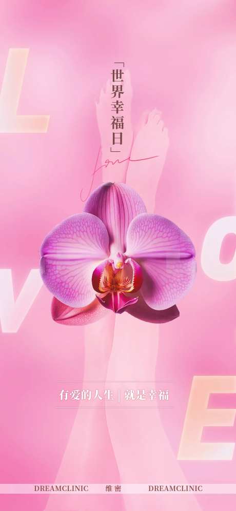 私密海报项目卡活动图朋友海报展板展架-采灵感-https://www.cailinggan.com/