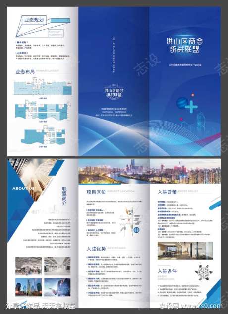 活动招商折页-采灵感-https://www.cailinggan.com/