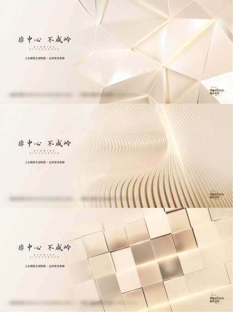 地产示范区开放开盘发布会海报-采灵感-https://www.cailinggan.com/