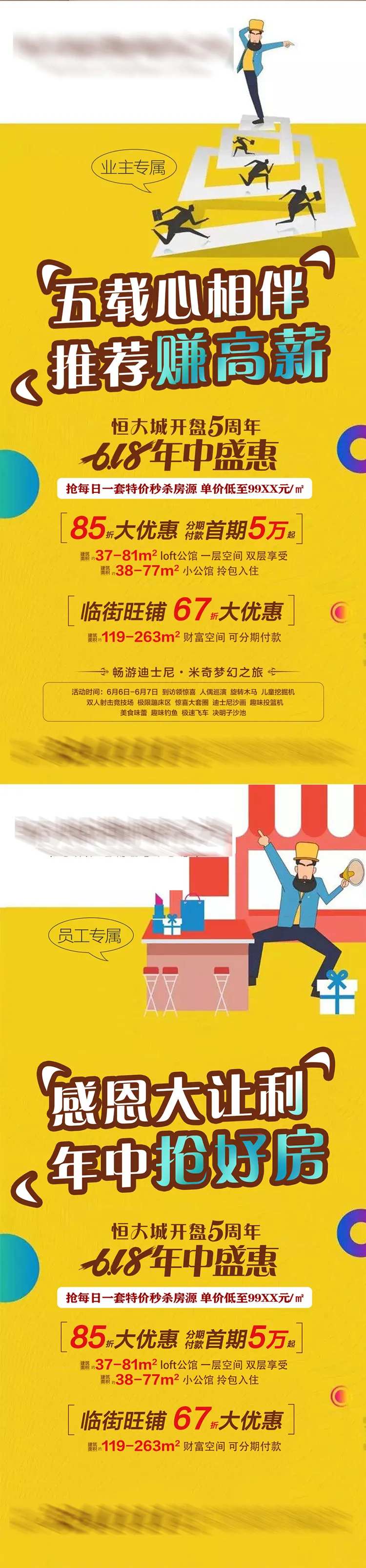 推荐赚高薪 老业主员工带访朋友圈-采灵感-cailinggan.com