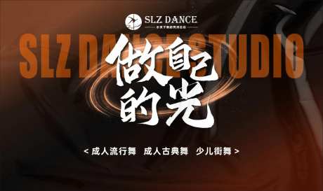 舞蹈舞台背景-采灵感-https://www.cailinggan.com/