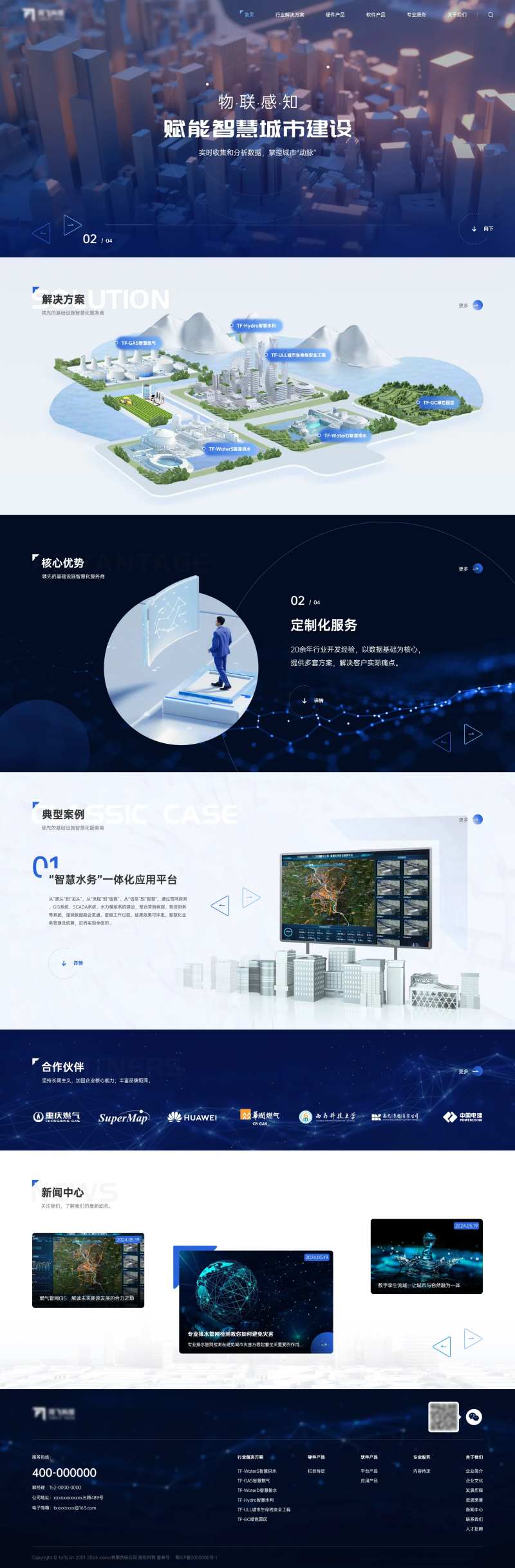 科技官网首页-采灵感-cailinggan.com