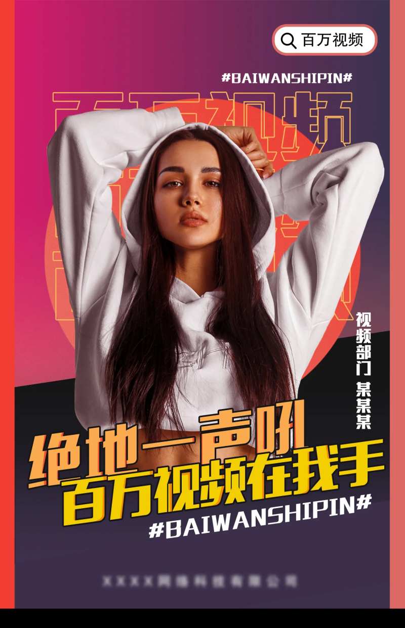 人物炫酷直播海报-采灵感-cailinggan.com