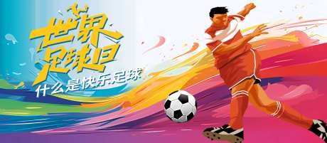 青少年足球联赛背景板-采灵感-https://www.cailinggan.com/