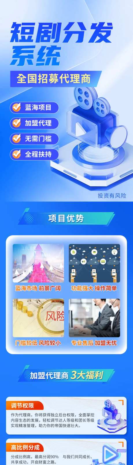 短剧分发系统加盟H5专题设计-采灵感-https://www.cailinggan.com/