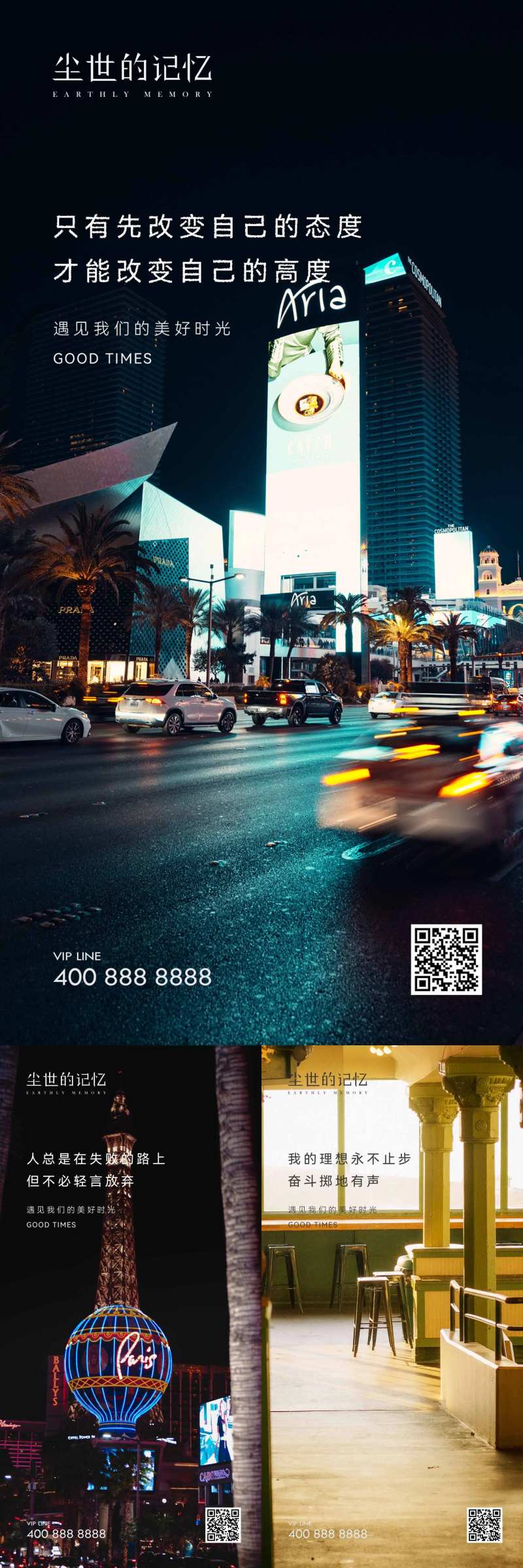 夜景励志系列海报-采灵感-cailinggan.com