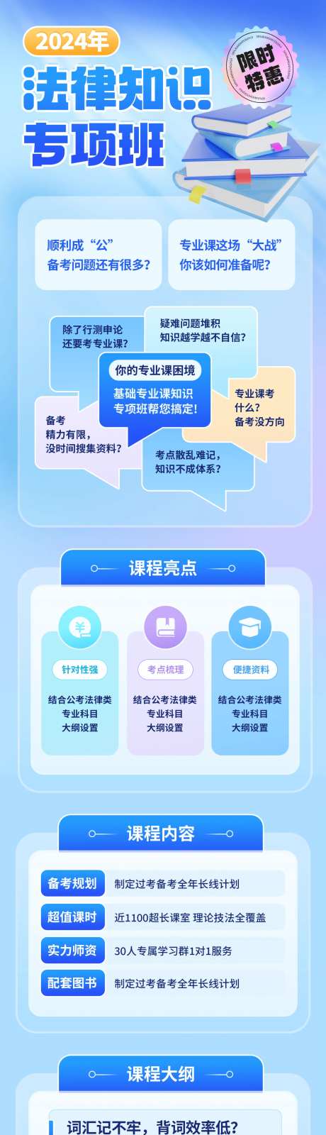 法律知识专项班-采灵感-https://www.cailinggan.com/