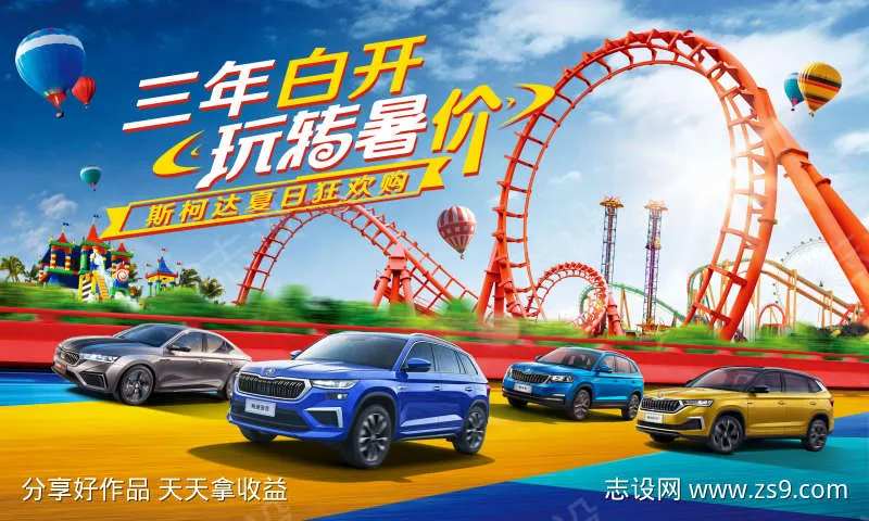 玩转暑价夏日狂欢-采灵感-cailinggan.com
