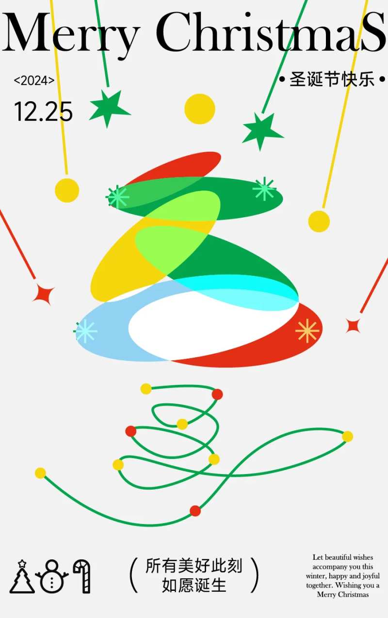 圣诞快乐季海报-采灵感-cailinggan.com