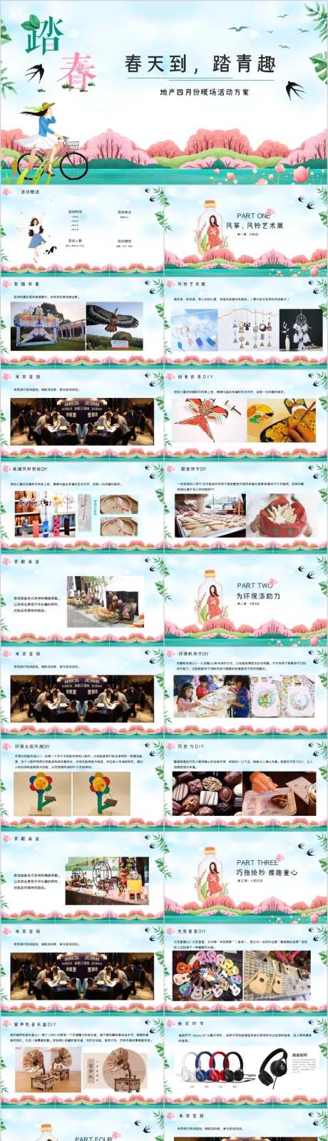 地产四月份踏青趣主题活动方案PPT-采灵感-https://www.cailinggan.com/
