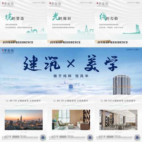 建筑美学活动三宫格海报-采灵感-https://www.cailinggan.com/