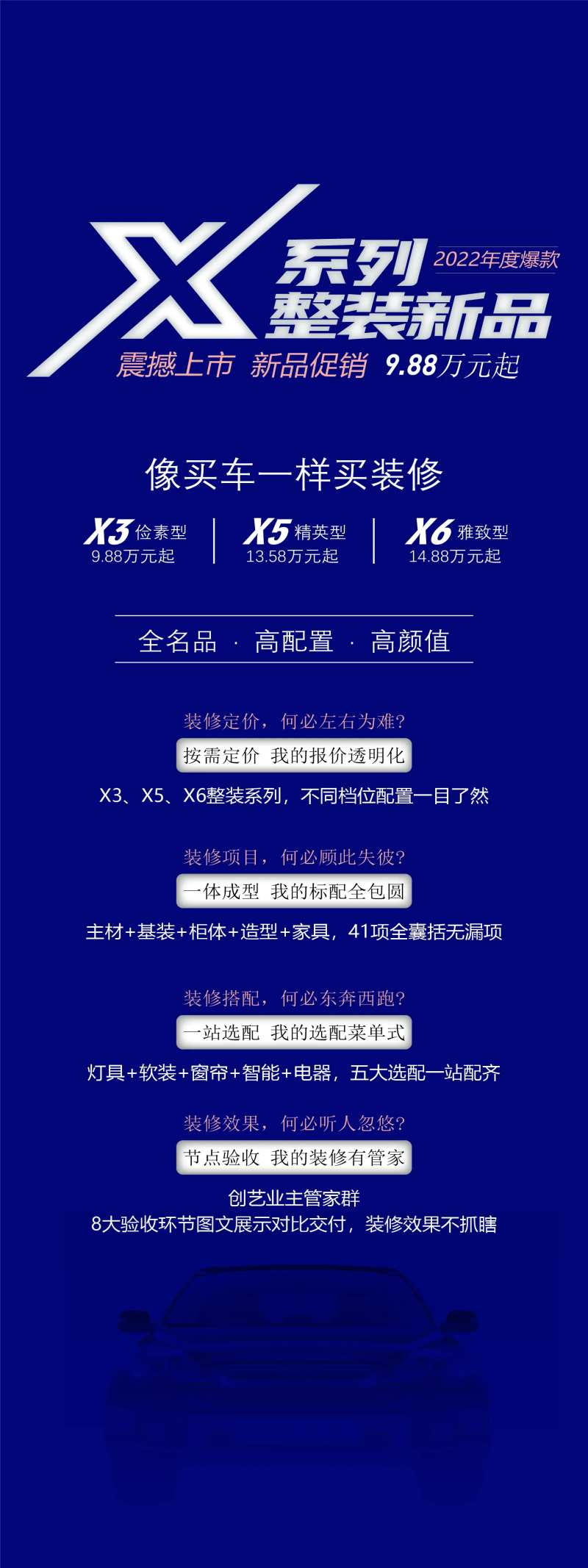 X系列整装新品展架-采灵感-cailinggan.com