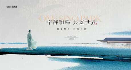 中式山水东方美学建筑主画面-采灵感-https://www.cailinggan.com/