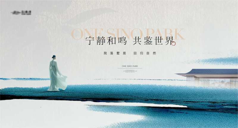 中式山水东方美学建筑主画面-采灵感-cailinggan.com