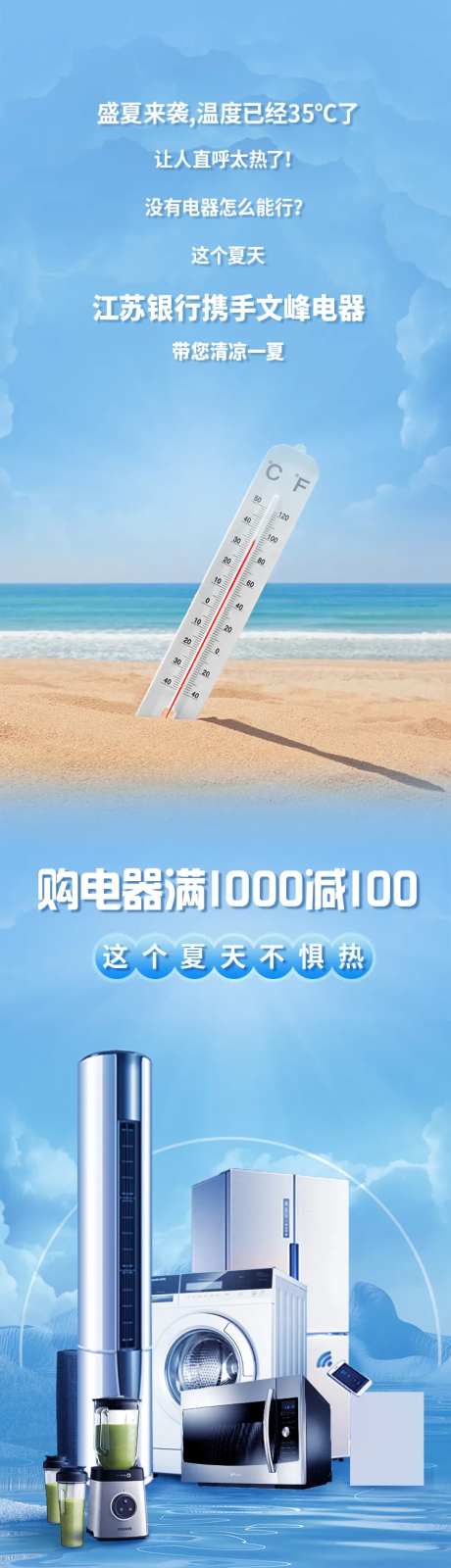 购电器满减活动-采灵感-https://www.cailinggan.com/