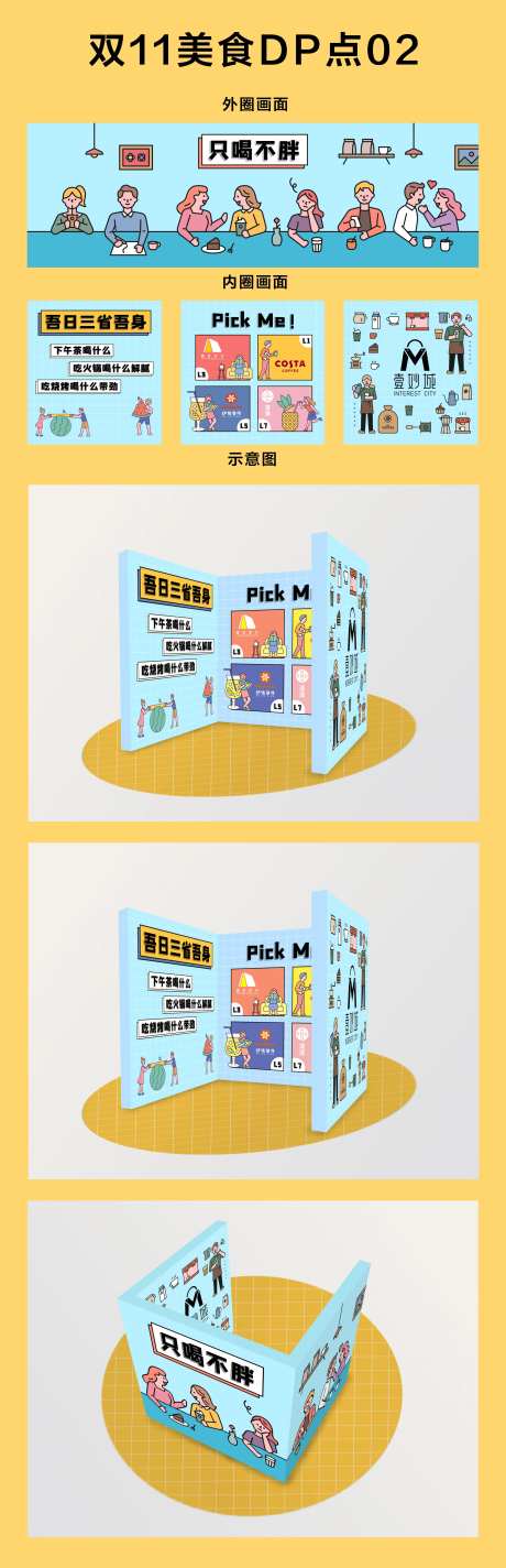 美食dp点-采灵感-https://www.cailinggan.com/