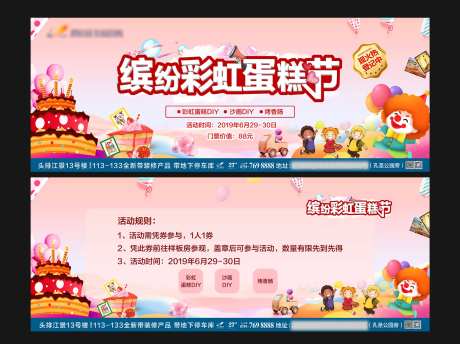 彩虹蛋糕节-采灵感-https://www.cailinggan.com/