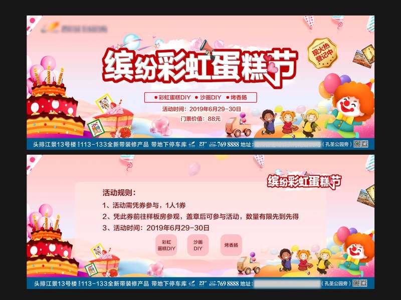 彩虹蛋糕节-采灵感-cailinggan.com