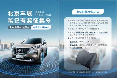 有奖征集海报-采灵感-https://www.cailinggan.com/