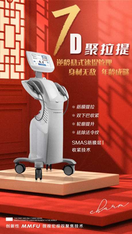 7D聚拉提-采灵感-https://www.cailinggan.com/