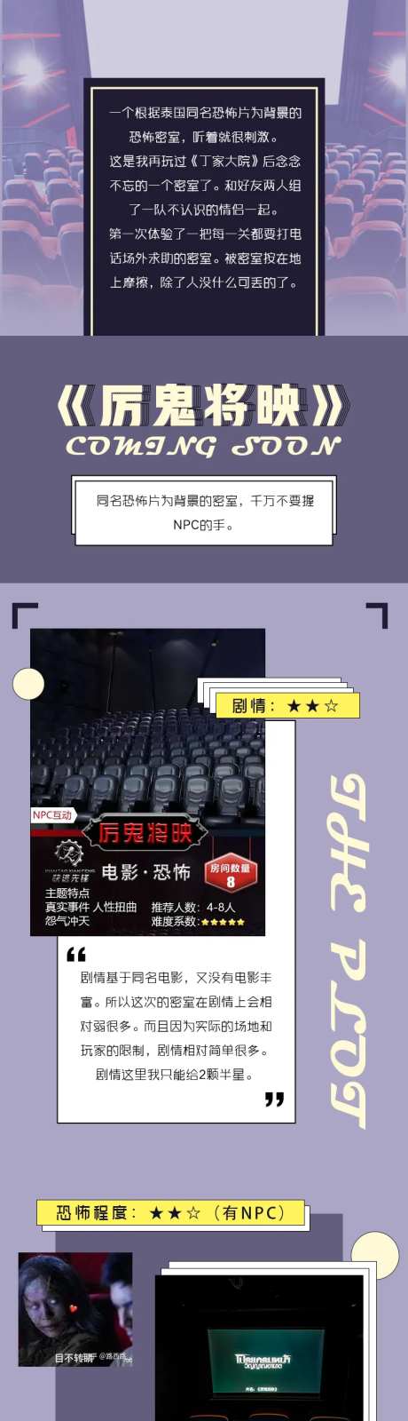 电影上映公众号长图专题设计-采灵感-https://www.cailinggan.com/