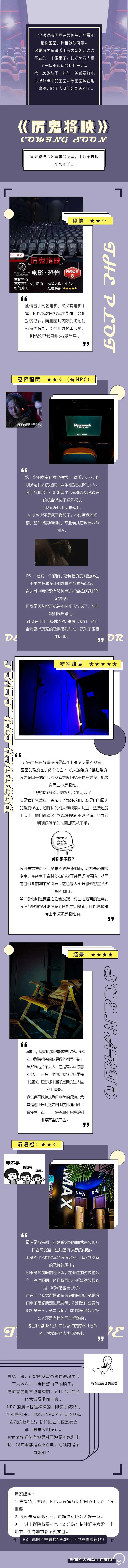 电影上映公众号长图专题设计-采灵感-cailinggan.com