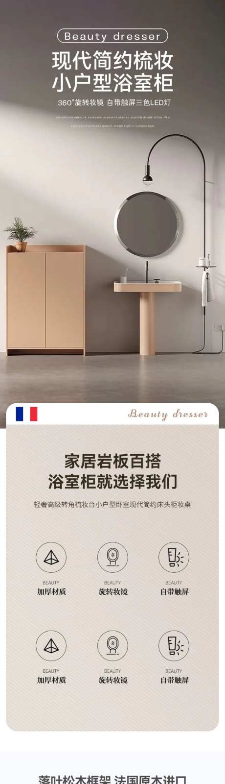 简约大气家装家用梳妆台桌子详情页-采灵感-https://www.cailinggan.com/