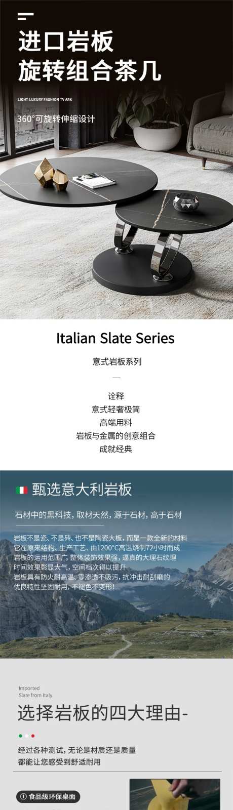 炫酷岩板旋转茶几家具餐桌详情页-采灵感-https://www.cailinggan.com/