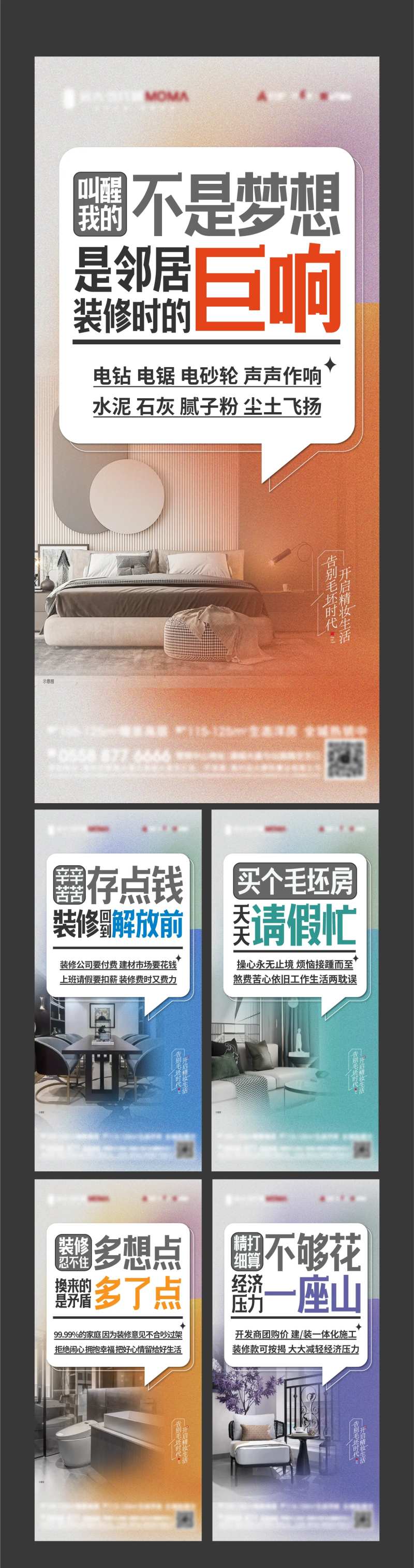 精装大字报单图-采灵感-cailinggan.com