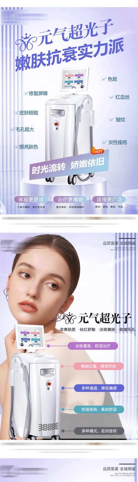 奇致CC光海报-采灵感-https://www.cailinggan.com/