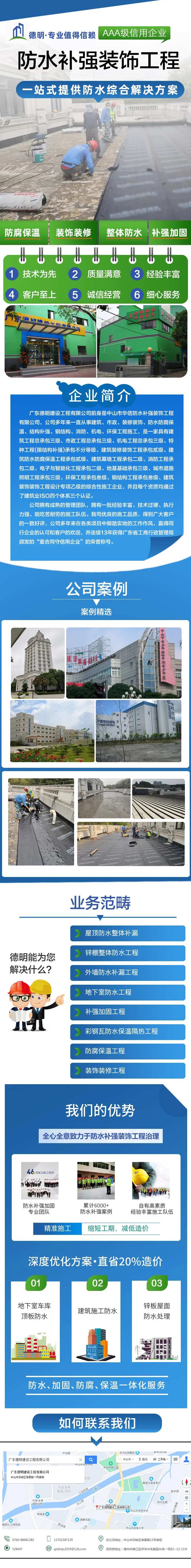 电商美团装饰装修详情                                                                                                                                                                                              -采灵感-cailinggan.com