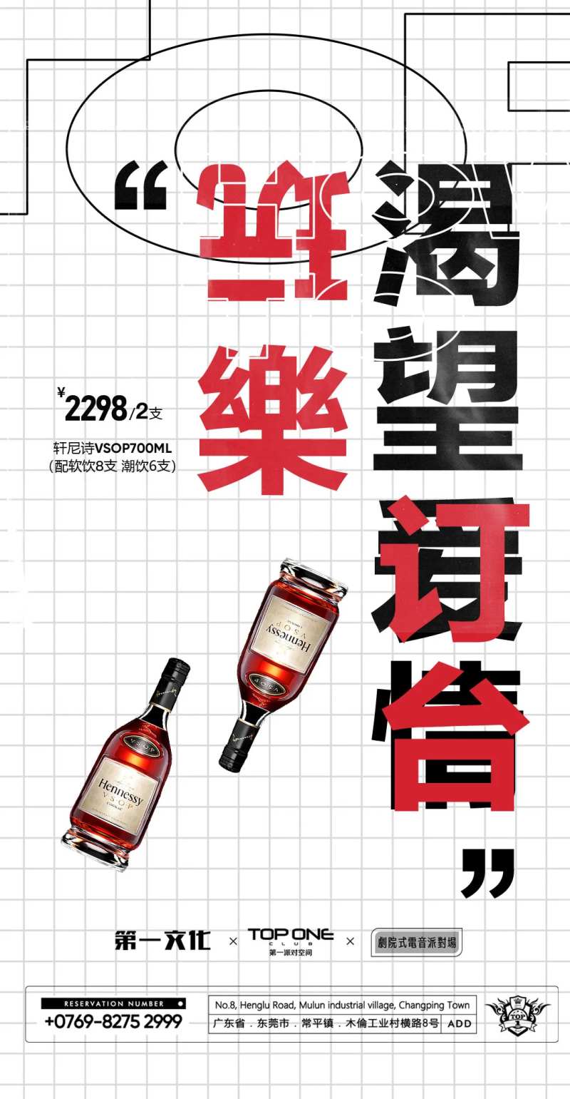 夜店日常海报-采灵感-cailinggan.com