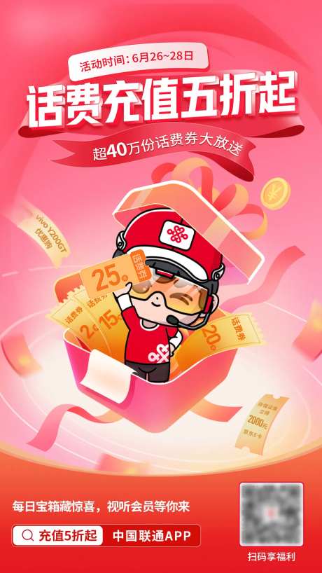五折海报-采灵感-https://www.cailinggan.com/