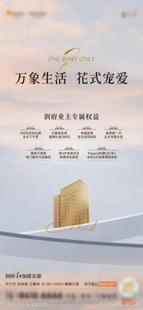 地产几重礼老带新活动海报-采灵感-https://www.cailinggan.com/